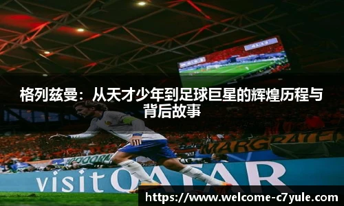 c7c7.app登录入口