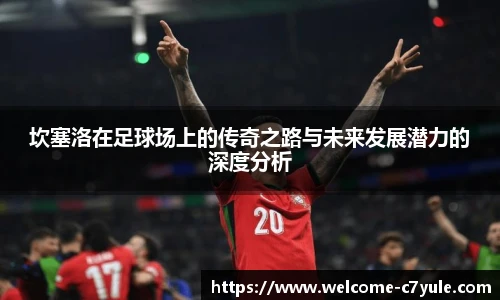 c7娱乐
